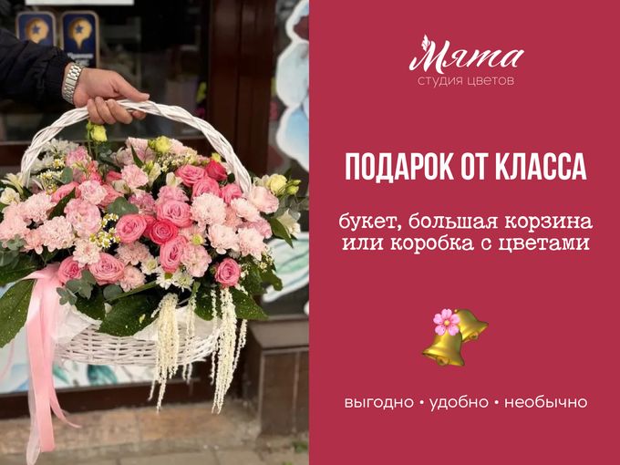 ПОДАРИТЕ ЭТО УЧИТЕЛЮ ❤️‍🔥🔔🎓💐