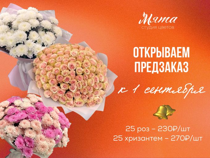 ОТКРЫВАЕМ ПРЕДЗАКАЗ К 1 СЕНТЯБРЯ 🔔🔥🔥