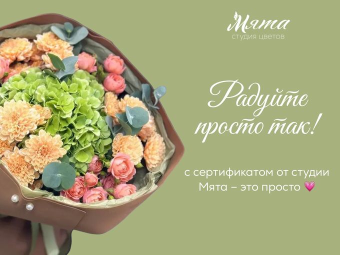 ДАРИМ СЕРТИФИКАТ В ЧЕСТЬ ПЯТНИЦЫ 🍀💚