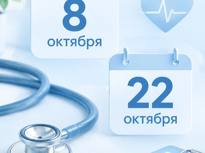 Здоровье инструкция - по применению