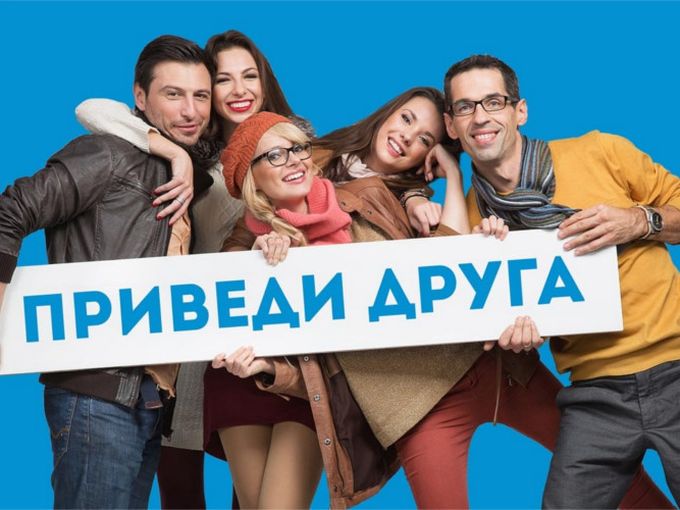 🔔Напоминаем: ваши друзья приносят баллы