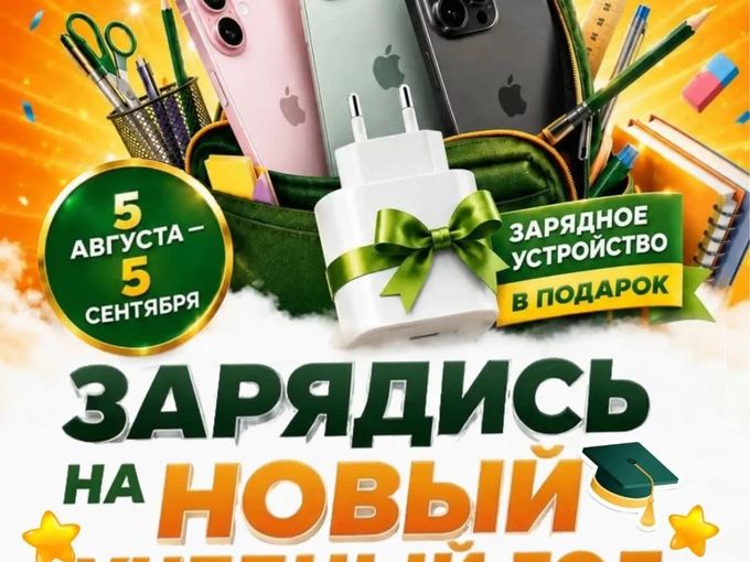 ВЫ ЗАБЫЛИ ЗАРЯДКУ!