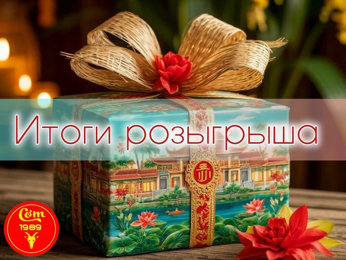ПОЗДРАВЛЯЕМ НАШИХ ПОБЕДИТЕЛЕЙ!🤩