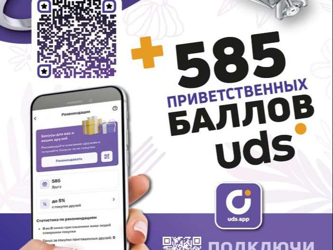 🎉 ВОЗМОЖНОСТИ ПРОГРАММЫ ЛОЯЛЬНОСТИ 📲