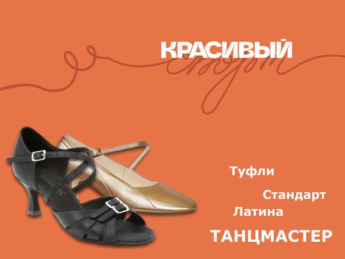 БОЛЬШОЕ ПОСТУПЛЕНИЕ ТУФЛЕЙ