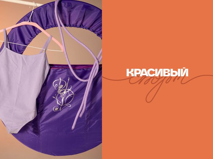 НЕ ПРОСТО КРАСИВО