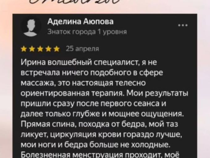 Отзыв