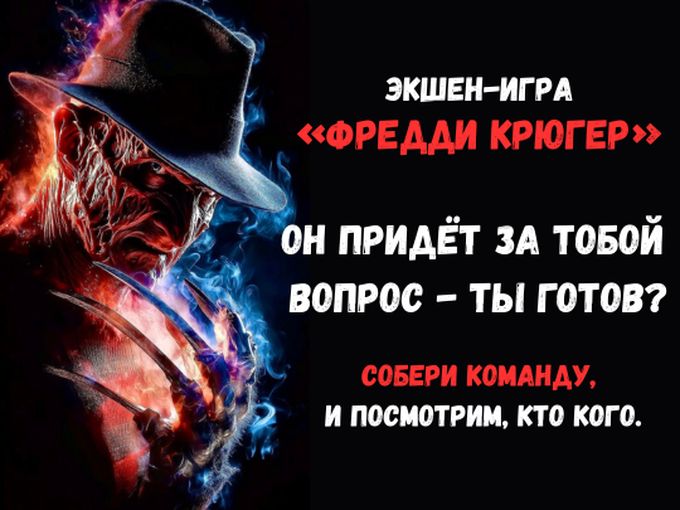 🔪 ОН ПРИДЁТ ЗА ТОБОЙ. ВОПРОС - ТЫ ГОТОВ