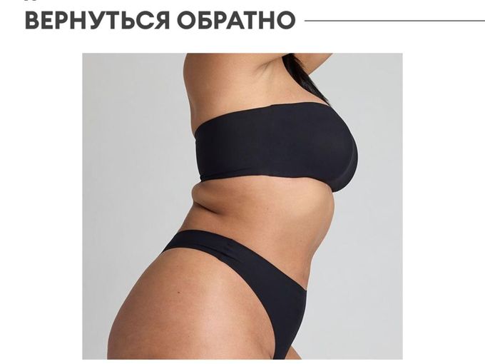 Может ли жир вернуться обратно?