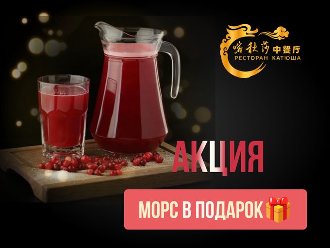🔥🎁Получи вкусный подарок!