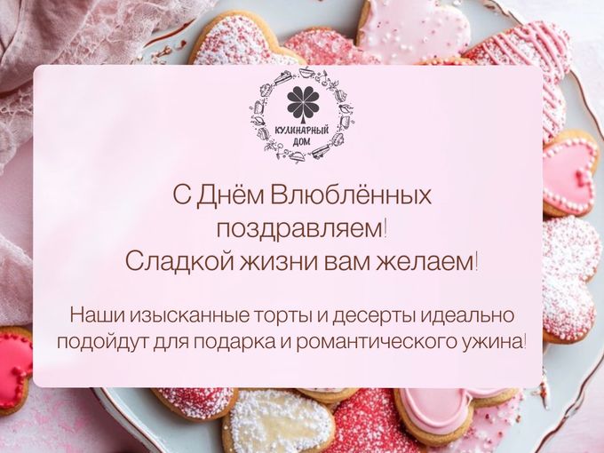 Желаешь сладкой жизни!?