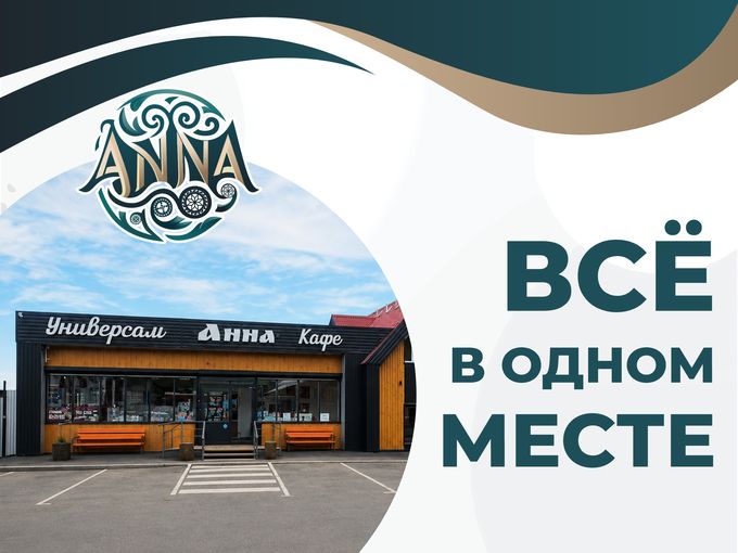 🛒 Всё необходимое — в одном месте!