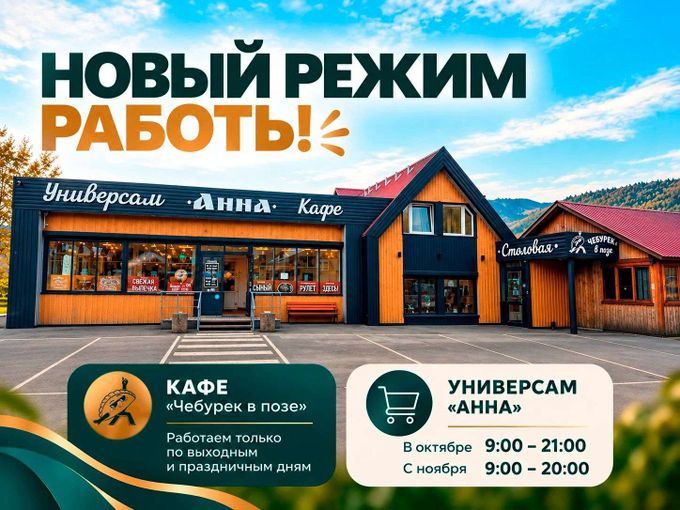 🍂  Переходим на осенний режим работы