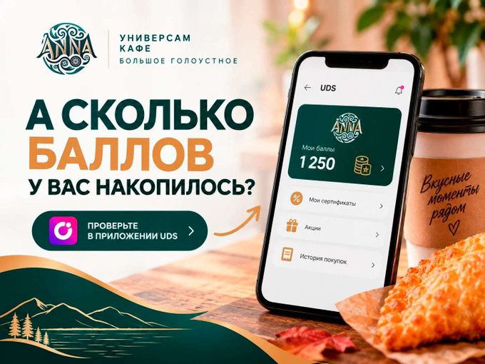 💚  А вы давно проверяли свой баланс?