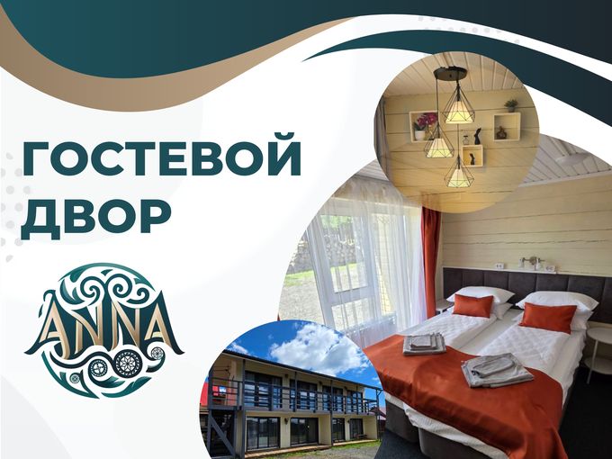 🏡 Здесь вас уже ждут…