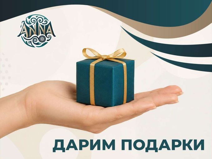 🎁 ДАРИМ ПОДАРКИ!