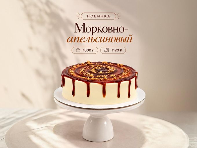Осенняя новинка!