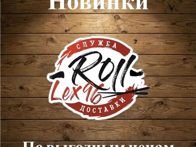 «Открываем новинки! по выгодным ценам»