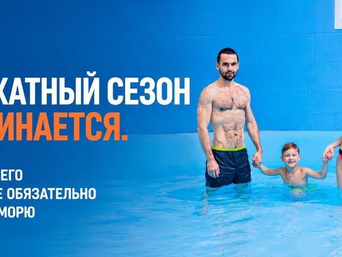 Сентябрь — бархатный сезон «Уикенд»