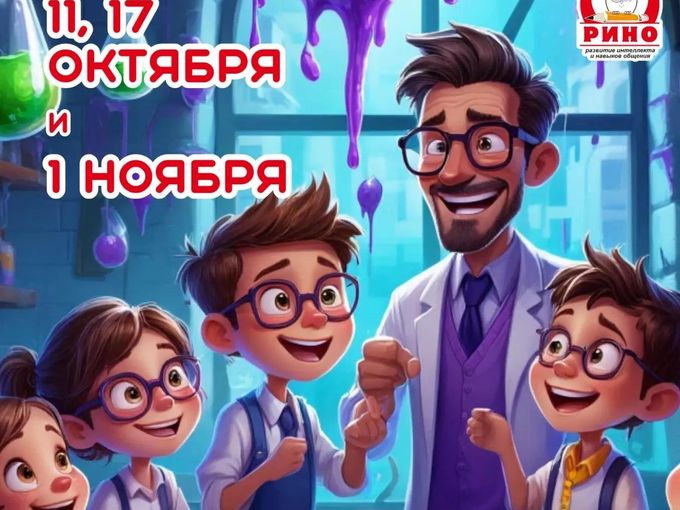 ⚗ ЛАБОРАТОРИЯ СЛАЙМОВ В РИНО!
