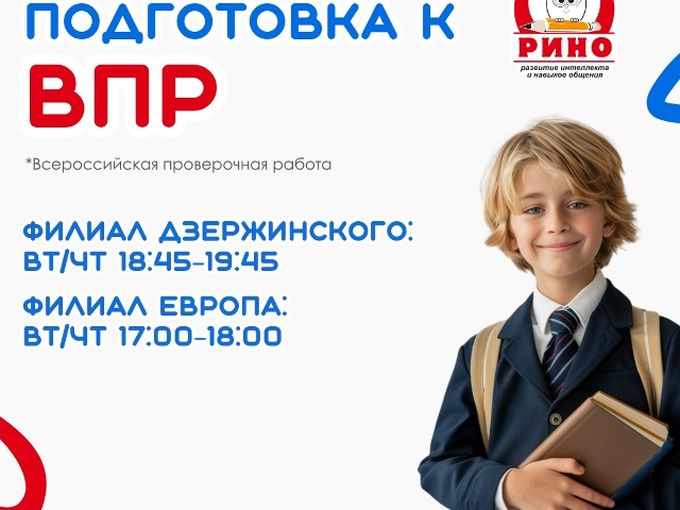 📚ПОДГОТОВКА К ВПР!