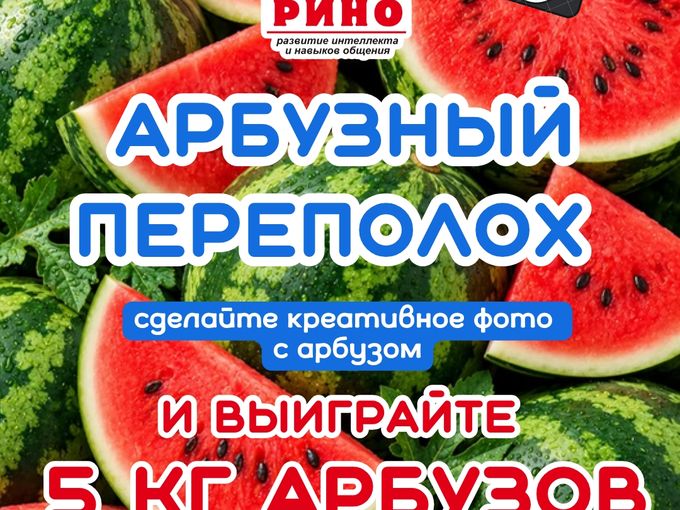 🍉ТОЛЬЯТТИНЦЫ МАССОВО СКУПАЮТ АРБУЗЫ!