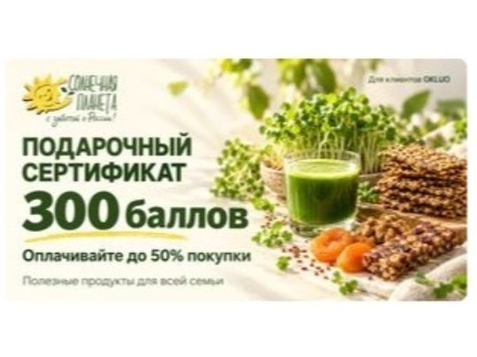 OKLUO + Солнечная Планета🌿