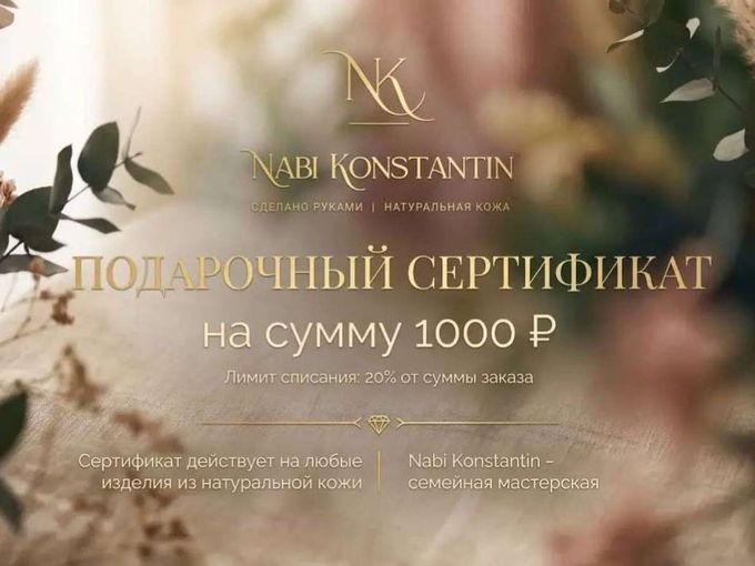 OKLUO + Nabi Konstantin