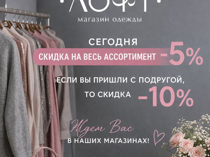 ДЕНЬ СО СТИЛИСТОМ ☝️У НАС В МАГАЗИНЕ
