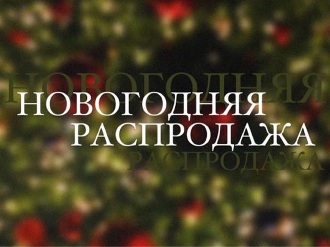 🔥РАСПРОДАЖА 🔥 до -50%