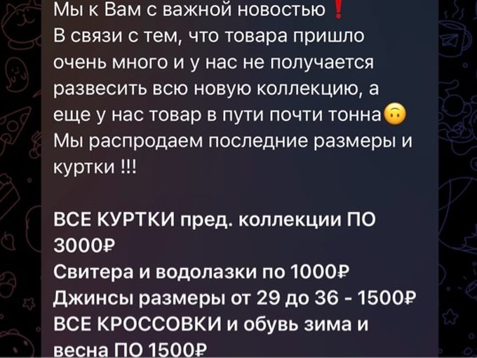 ЛИКВИДАЦИЯ ❗️❗️