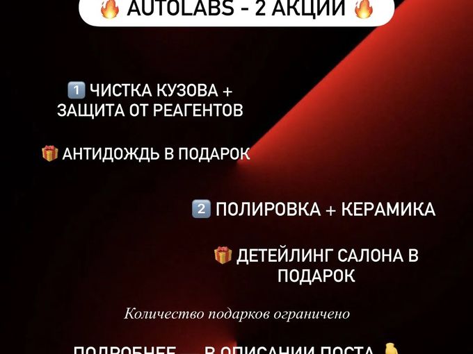 🎁  Подарок к услугам: выбирайте свой!