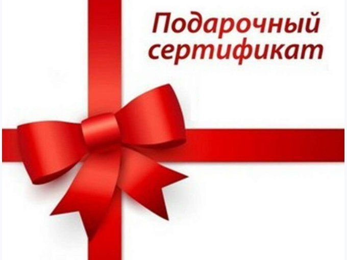 Вам подарок🎁