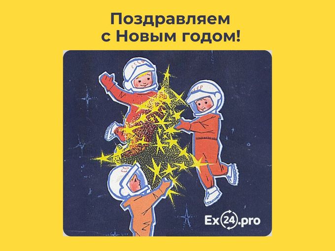 C НАСТУПАЮЩИМ!