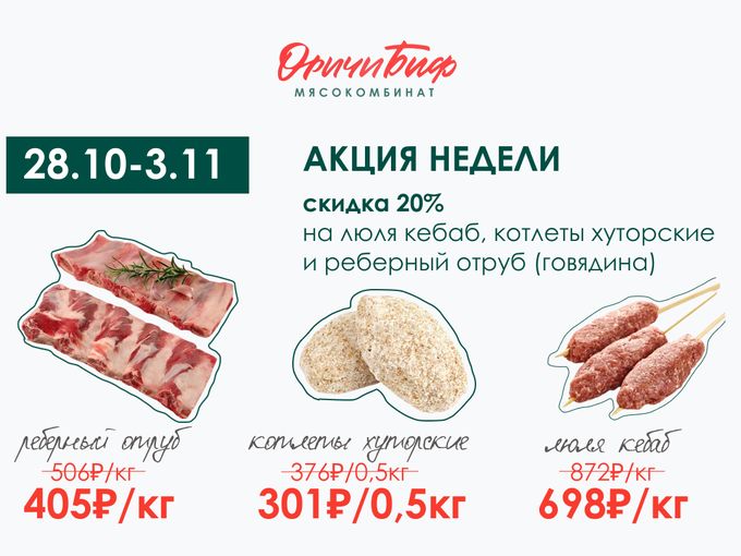 Успейте забрать по выгодной цене!