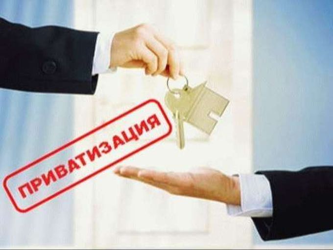 Риски покупка приватизированной квартиры