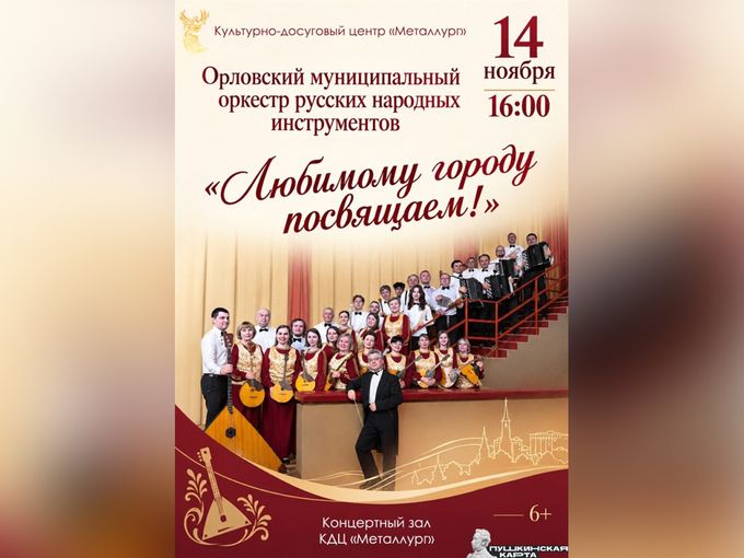 «Любимому городу посвящаем!»
