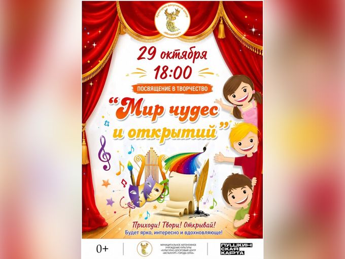 Посвящение в творчество