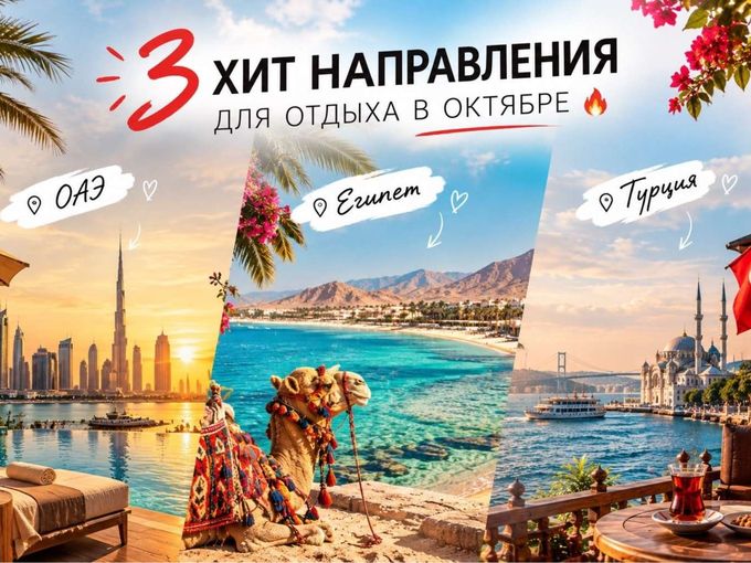 Сколько стоит отпуск на двоих в октябре?