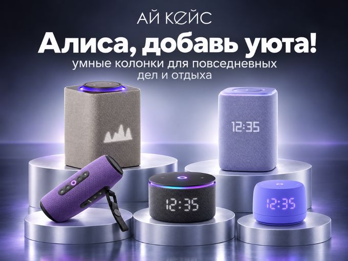 Яндекс Станция: уют, который вы искали🥰