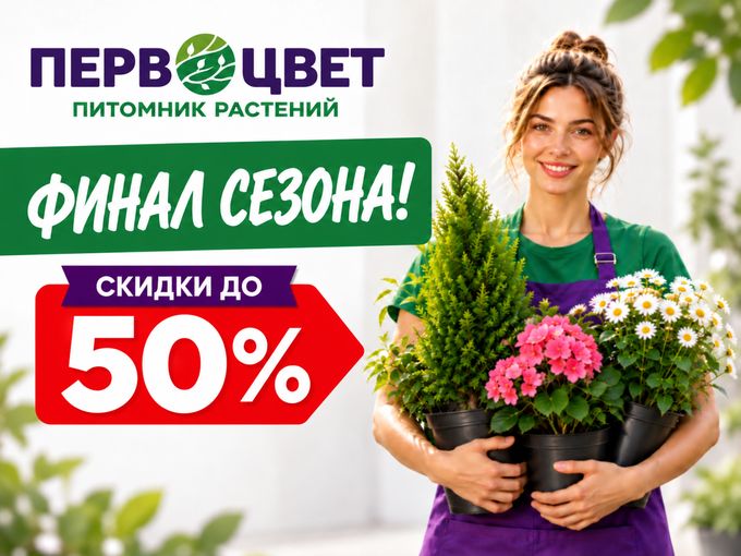 🔥 ФИНАЛЬНАЯ НЕДЕЛЯ БОЛЬШИХ СКИДОК