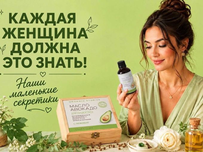 Хватит просто пахнуть — начните сиять!