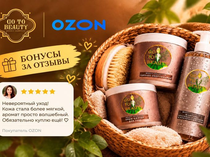 Получи скидку на Ozon за пару минут?