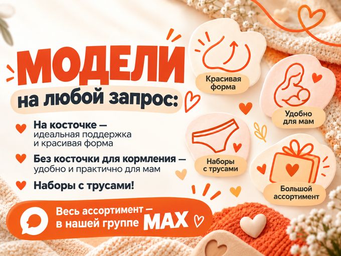 ❤︎ Новое поступление бюстгалтеров ❤︎