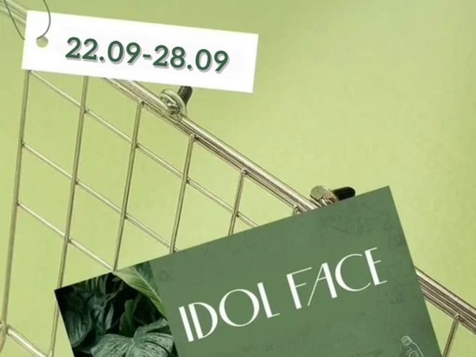 Неделя клиента в IDOL FACE🌿