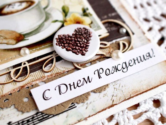 ☕️ С двухлетием, «Кофе с тобой»!