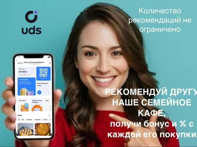 Рекомендуйте выгодно