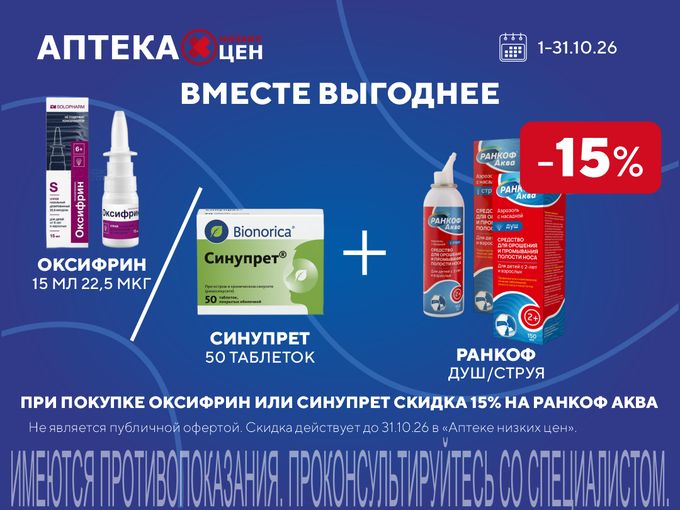 Вместе выгоднее!