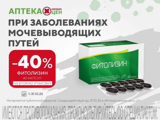 Выгодно в октябре!