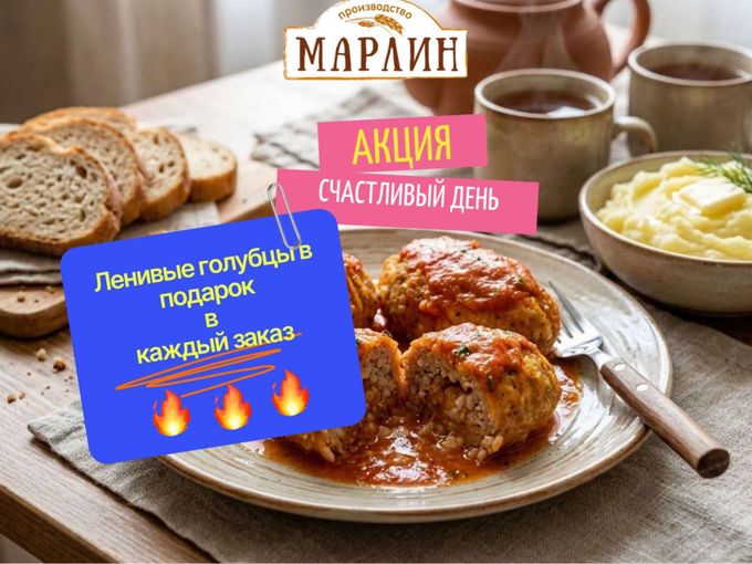 🥳 АКЦИЯ - ПОДАРОК В КАЖДЫЙ ЗАКАЗ 🥳